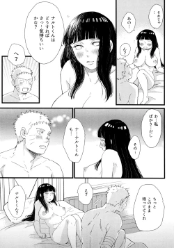 Page 67 of Koiwo Shiteiru Karada 1 + 2