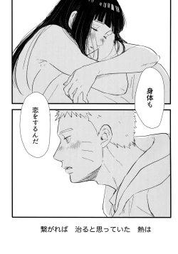 Page 71 of Koiwo Shiteiru Karada 1 + 2