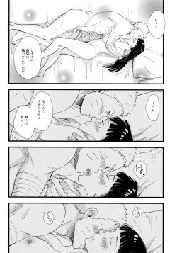 Page 84 of Koiwo Shiteiru Karada 1 + 2