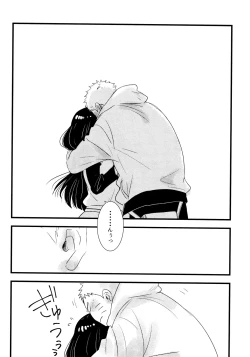 Page 8 of Koiwo Shiteiru Karada 1 + 2