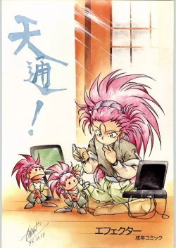 Page 82 of Tenchi Nyan Nyan Tsuu