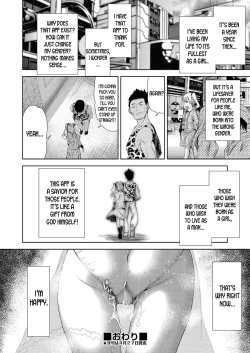 Page 18 of Onnanoko ni Naru Appli Bangaihen 2 | Onnanoko Ni Naru Appli Extra Chapter 2