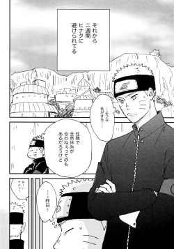 Page 5 of Koiwo Shiteiru Karada 3