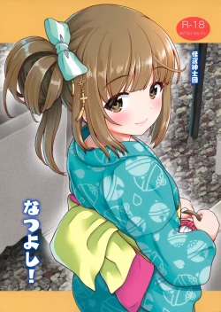 Page 1 of Natsu Yoshi!