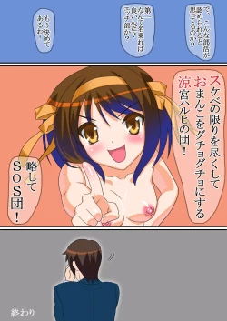 Page 26 of Suzumiya Haruhi no Gouyoku