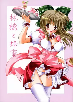 Download Ringo to Hachimitsu