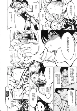 Page 7 of Nikuyoku Aoki Jou