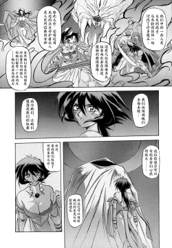 Page 15 of Shichisai no Lamuros | The Lamuros of Seven Colors