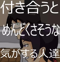 Page 20 of ツンツン女と鈍感男