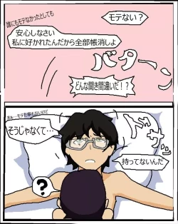 Page 26 of ツンツン女と鈍感男