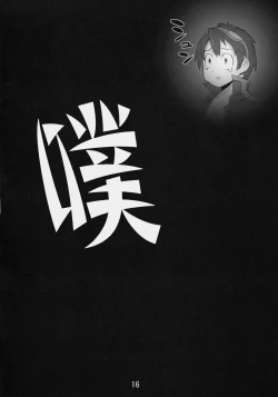 Page 16 of Under 300m