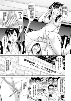 Page 29 of Mama ni wa Naisho Zenpen | 不能對媽媽說的事 上