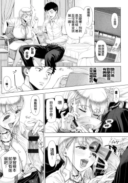 Page 2 of JK Mama no Shiken Taisaku