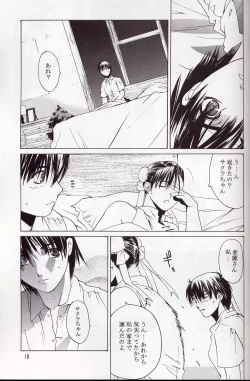 Page 18 of Tenimuhou 5