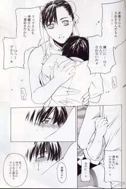 Page 26 of Tenimuhou 5