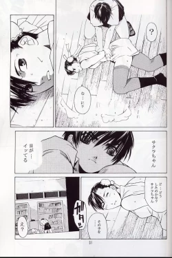 Page 30 of Tenimuhou 5