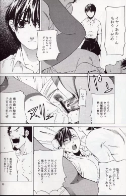 Page 45 of Tenimuhou 5
