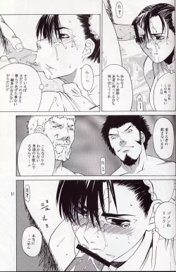 Page 50 of Tenimuhou 5