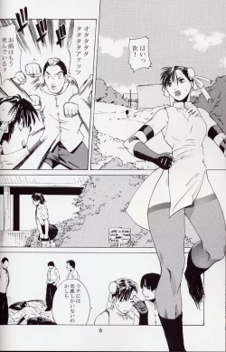 Page 5 of Tenimuhou 5