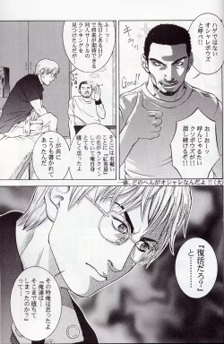 Page 68 of Tenimuhou 5