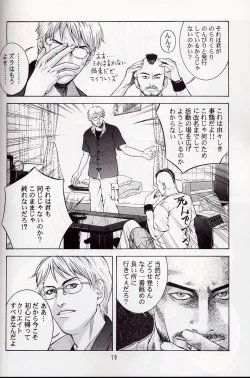 Page 69 of Tenimuhou 5