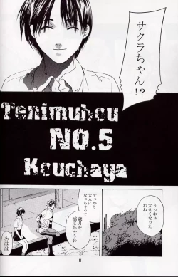 Page 7 of Tenimuhou 5