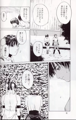 Page 9 of Tenimuhou 5