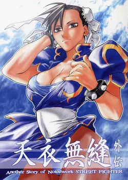 Download Tenimuhou Gaiden