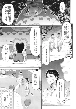 Page 4 of Minogashite Hoshii lun