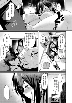 Page 130 of Sakari-Matsuri