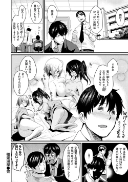 Page 161 of Sakari-Matsuri