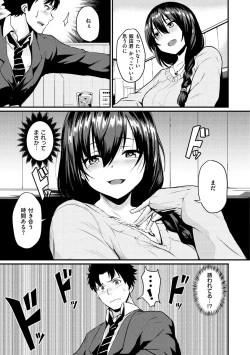 Page 166 of Sakari-Matsuri