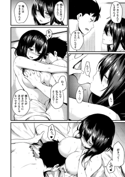 Page 173 of Sakari-Matsuri