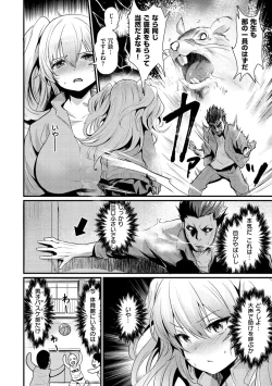 Page 47 of Sakari-Matsuri