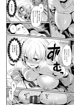 Page 53 of Sakari-Matsuri