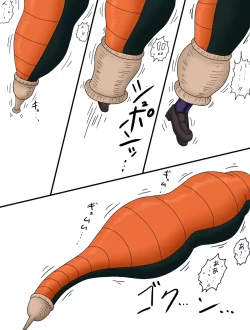 Page 261 of セルの丸呑み吸収