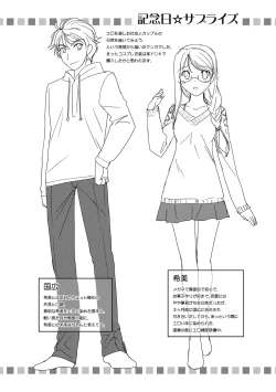 Page 101 of Suki no Katachi