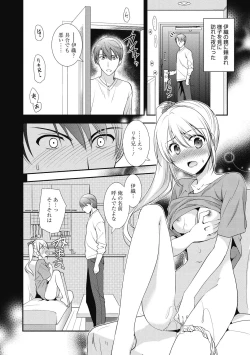 Page 105 of Suki no Katachi