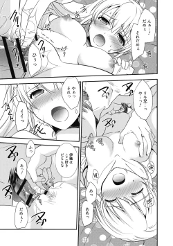 Page 122 of Suki no Katachi