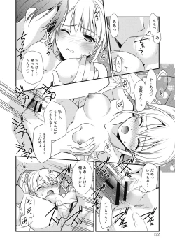 Page 123 of Suki no Katachi