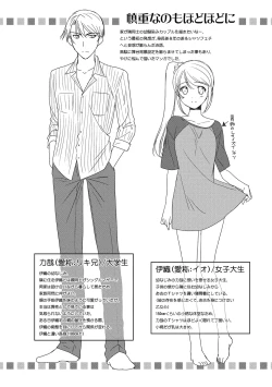 Page 148 of Suki no Katachi