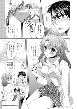 Page 14 of Suki no Katachi