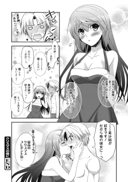 Page 171 of Suki no Katachi