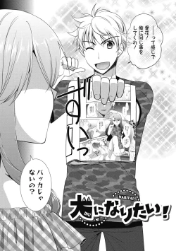 Page 31 of Suki no Katachi