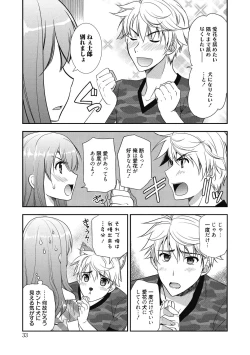 Page 34 of Suki no Katachi