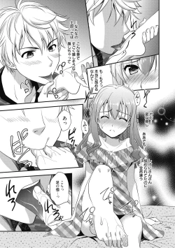 Page 36 of Suki no Katachi