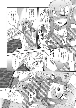 Page 37 of Suki no Katachi