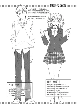 Page 52 of Suki no Katachi