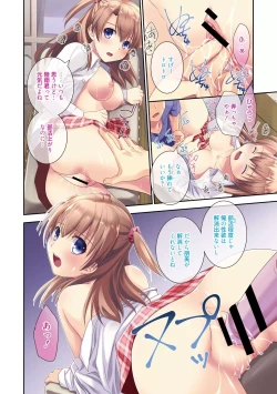 Page 5 of Suki no Katachi