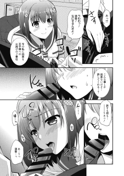 Page 62 of Suki no Katachi